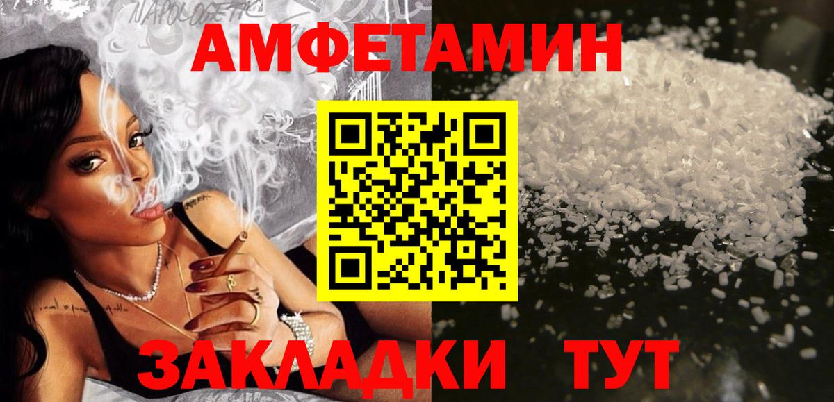 Амфетамин Premium  Амфетамин  Каспийск  Вход с VPN 