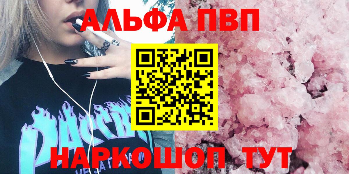 Alfa_PVP крисы CK  купить  сайты  Каспийск  А ПВП кристаллы  Вход с VPN  A-PVP кристаллы 