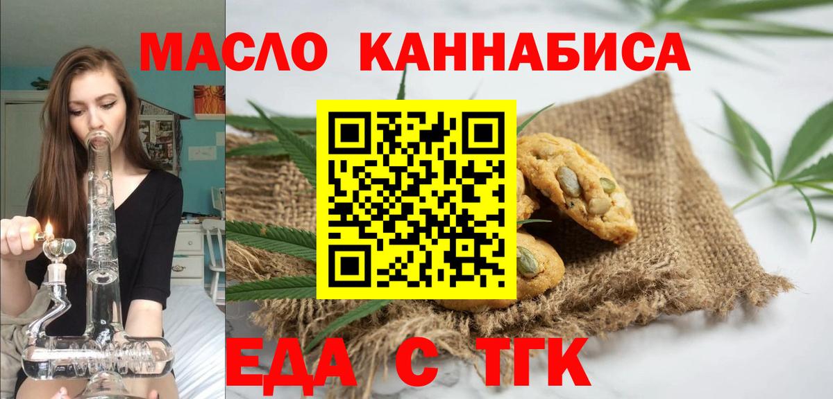 Canna-Cookies конопля  Вход с VPN  Каспийск 
