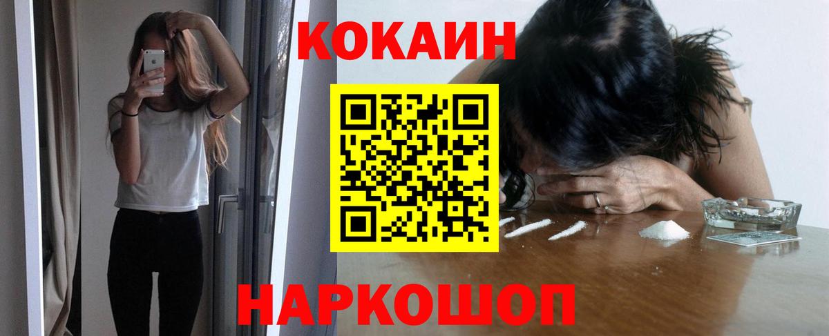 Кокаин VHQ Каспийск