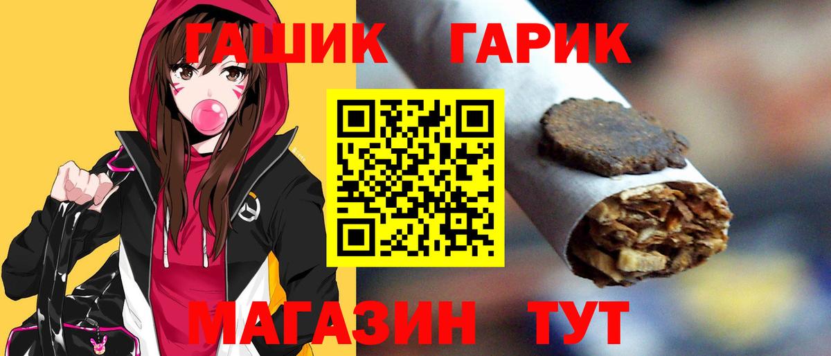 как найти   Вход с VPN  Каспийск  ГАШИШ убойный  ГАШ 