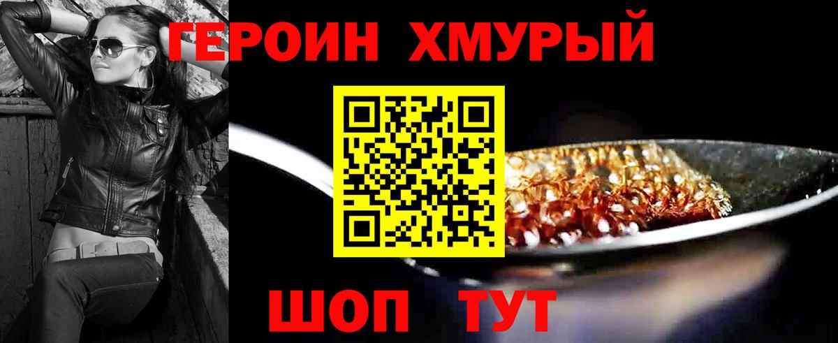 Каспийск  ГЕРОИН афганец  ГЕРОИН  Вход с VPN 