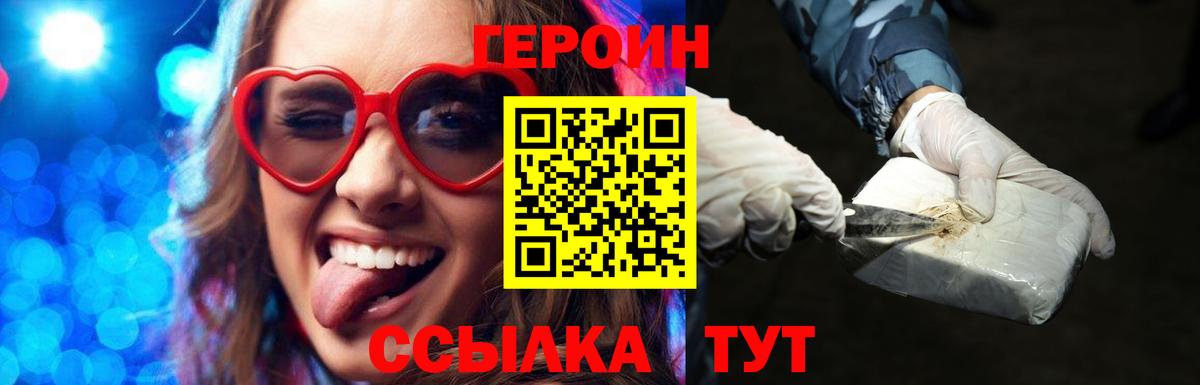 ГЕРОИН гречка Каспийск