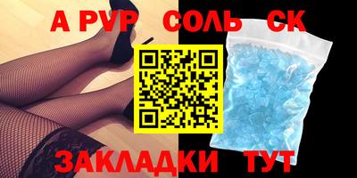 ALPHA PVP Краснознаменск