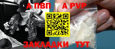 ALPHA PVP Краснознаменск