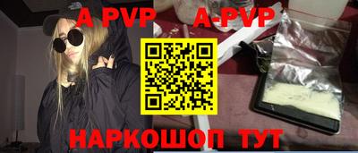 ALPHA PVP Краснознаменск