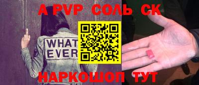 ALPHA PVP Краснознаменск