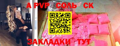 ALPHA PVP Краснокаменск