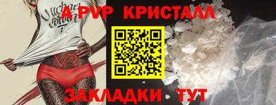 ALPHA PVP Краснокаменск