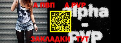 ALPHA PVP Краснознаменск