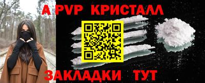 ALPHA PVP Краснознаменск