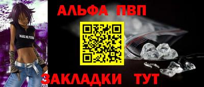 ALPHA PVP Краснознаменск