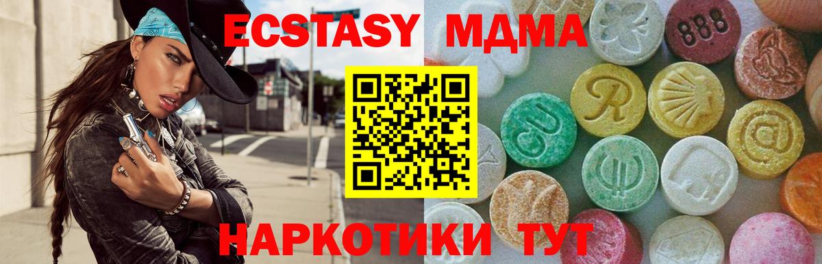 Каспийск  MDMA VHQ  Вход с VPN 