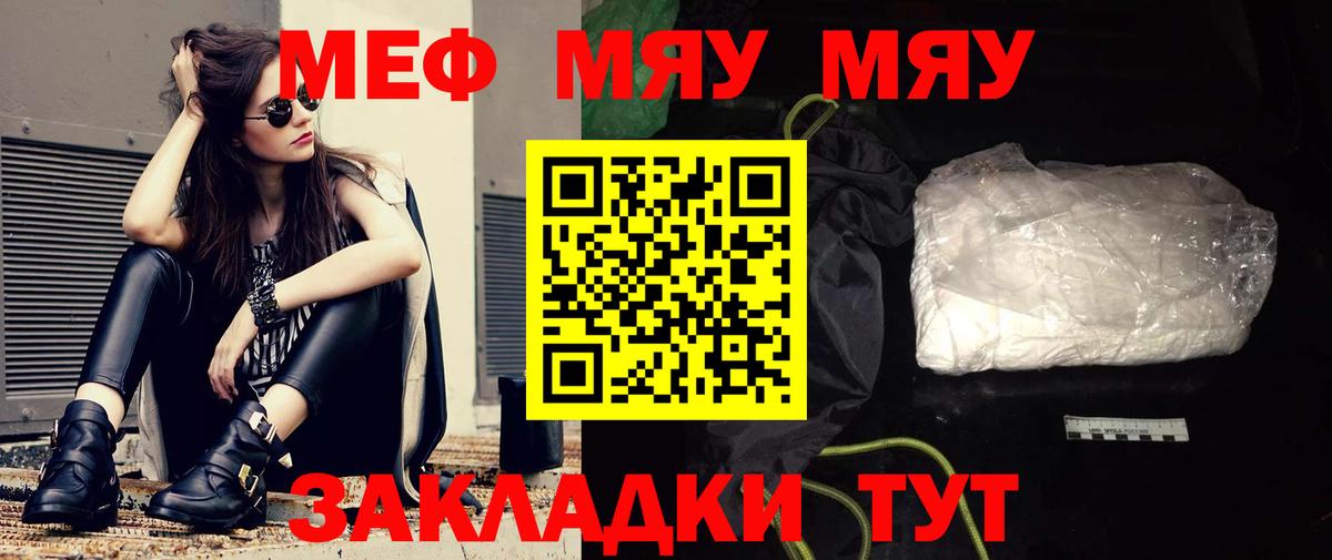 МЕФ кристаллы Каспийск